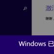 怎么把word转化为excel格式身份证号不变